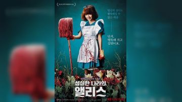 诚实国度的爱丽丝.Alice In Earnestland.2015.KR.HDRip.1280x720p.x264.AAC.[韩语中字]