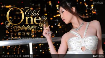 一本道022512-283 CLUB ONE No.19 雨宫琴音