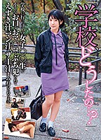 JKSR-390-学校の女子○○生...皆月ひかる