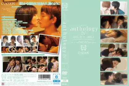 SILK-057B-COCOON anthology 4