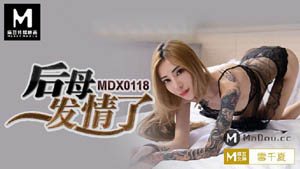 MDX0112  饥渴少妇赤裸诱惑 偷窥反遭痴女强上 季妍希 麻豆传媒