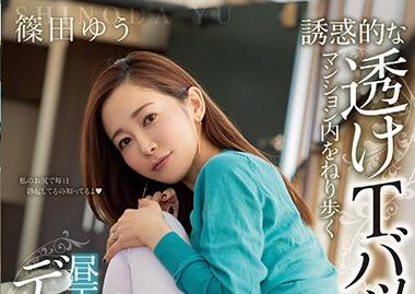 miaa-369 尻人妻-筿田ゆう