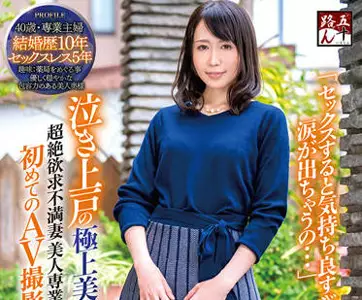 GOJU-225 极上美人妻-立浪ひろな