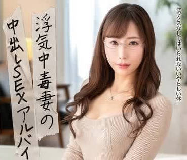 EUUD-053 浮気中毒的妻子的体内射精性兼职工作