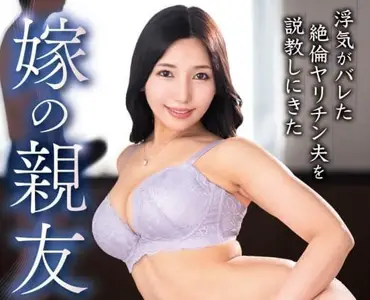 VEC-660 妻子最好的朋友-美丘さとみ