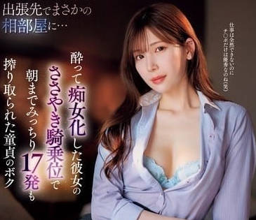 IPZZ-408 榨精痴女连续榨取17次-明里䌷