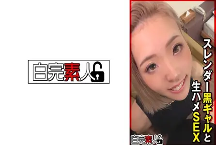 494SIKA-443494SIKA-443 与苗条的黑皮肤女孩，进行刺激性爱！ 素人