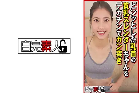 494SIKA-449494SIKA-449 一个身材苗条的小乳房的女孩，被大鸡巴玩弄。 素人